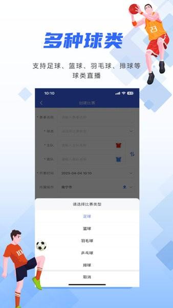 小球迷赛事助手app 安卓版v11.5.3 安卓版v11.5.3