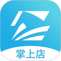智掌柜掌上店app