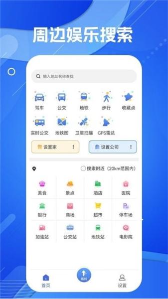 天眼AR实景导航 安卓版v1.6 安卓版v1.6