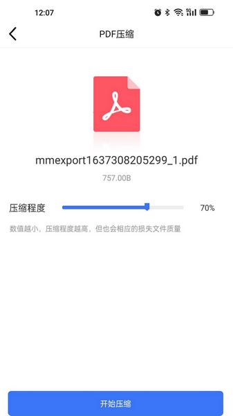 文件压缩工厂 安卓版v1.3.9 安卓版v1.3.9