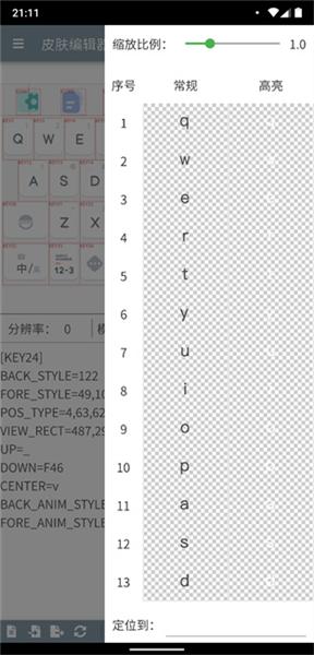 百度输入法皮肤编辑器 安卓版v0.10.8 安卓版v0.10.8