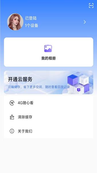 像视界软件 安卓版v1.0.4 安卓版v1.0.4