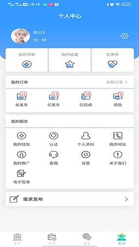 老车手代驾 安卓版v1.4.6