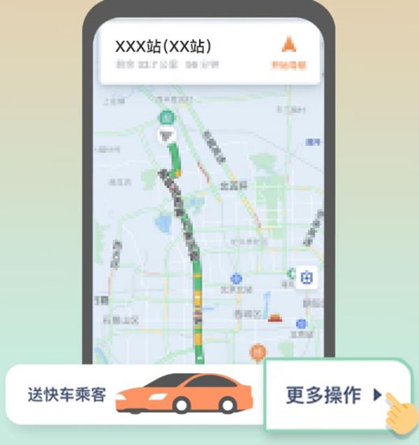 滴滴出租车图片3
