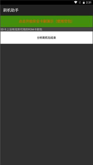 移动叔叔工具箱免root告别版 安卓版v3.2 安卓版v3.2