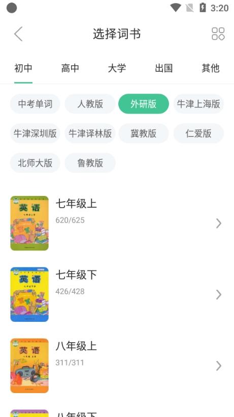 知米背单词图15