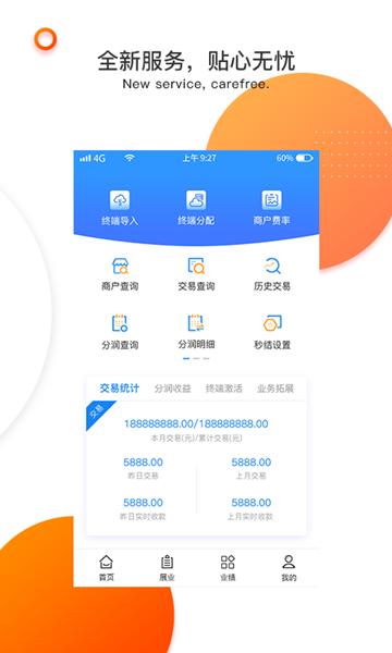 付临门云商宝图片