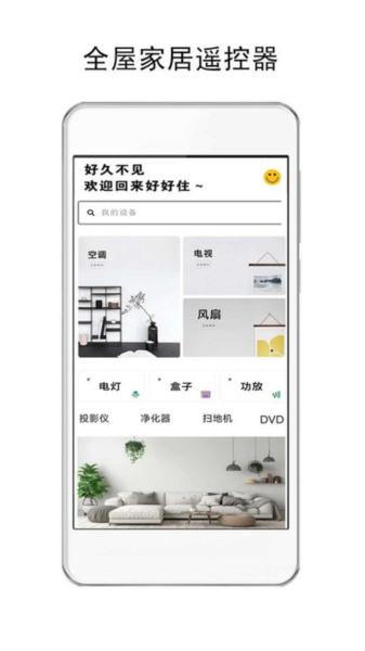 悟空空调全能遥控器 安卓版v1.0.7 安卓版v1.0.7