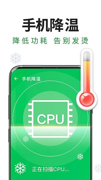 极速安全管家 安卓最新版v1.3.7 安卓最新版v1.3.7