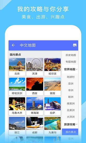 地图大全 安卓版v3.22.6