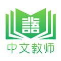 网上北语中文教师培训平台 安卓版v1.2.4