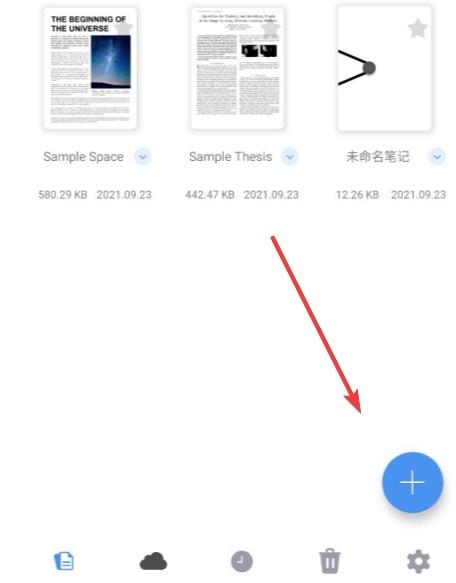 Flexcil安卓版图片7