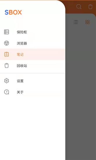 sbox隐藏照片视频 安卓版v1.4 安卓版v1.4