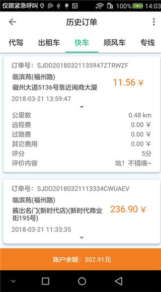 大昌出行 安卓版v5.2.0