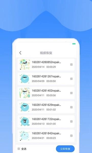 相册恢复扫描 最新版v1.6.0 最新版v1.6.0
