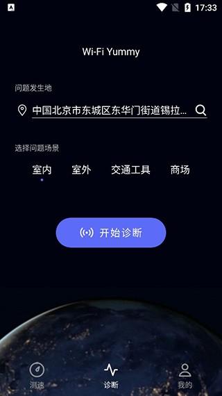 华为花瓣测速 官方版v4.8.0.307 官方版v4.8.0.307