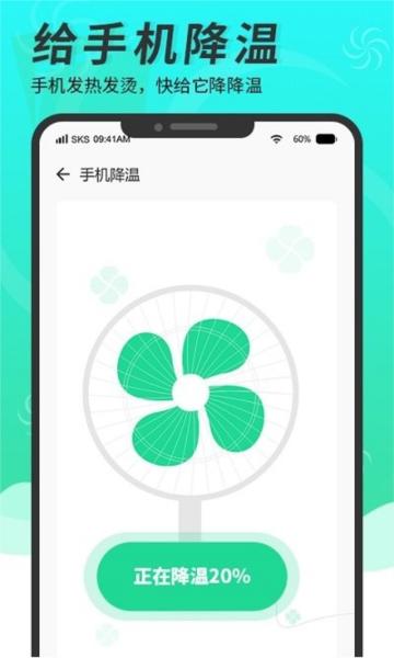 超级手机清理大师 安卓版v4.0 安卓版v4.0