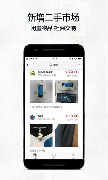 黑鸟单车骑行软件 官方正式版v1.11.7 官方正式版v1.11.7