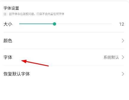 口袋写作图片10
