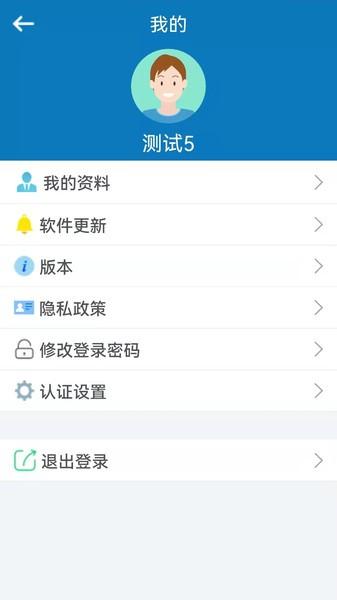 确信密码服务软件 安卓版v2.3.20 安卓版v2.3.20