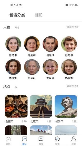 亲影 安卓版v4.3.3 安卓版v4.3.3