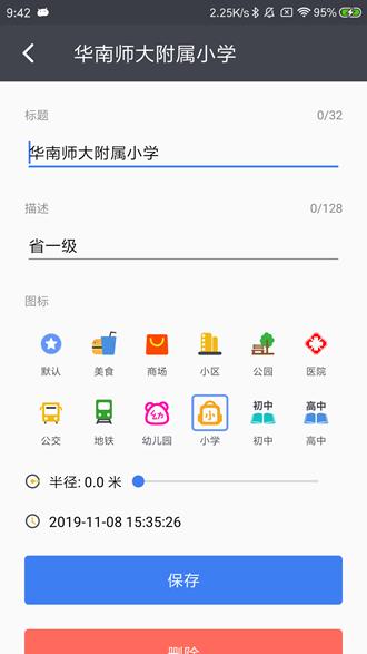 马克地图 安卓版v1.3.0