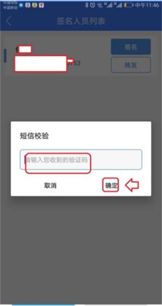 河南掌上登记app图片14