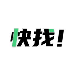 快找资源app