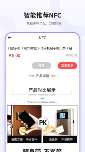 模拟nfc 安卓版v7.2.2