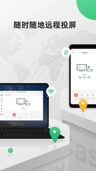 AirDroid Cast 手机最新版v1.1.6.0 手机最新版v1.1.6.0