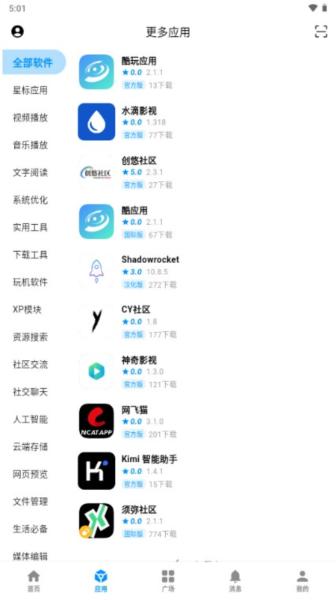 酷玩应用市场 安卓版v2.1.1 安卓版v2.1.1