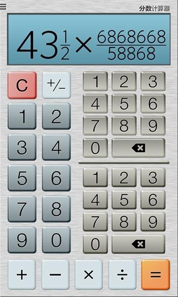 分数计算器图片