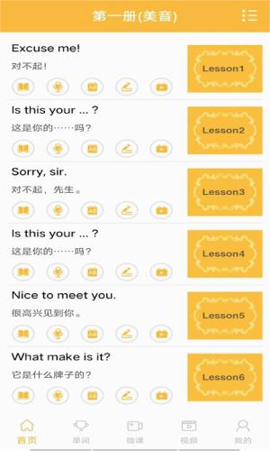 新概念英语点读图片