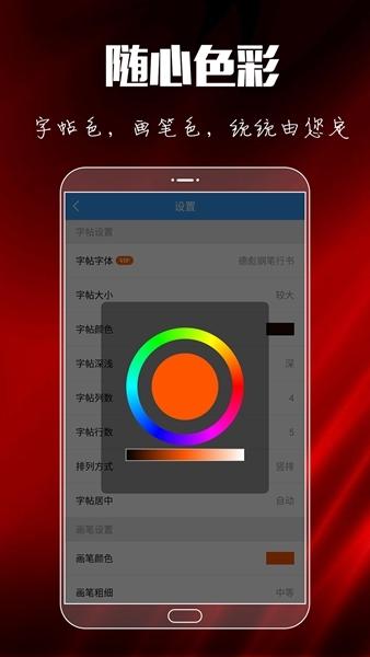大书法家app图片1