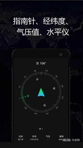 GPS实时海拔手机版 安卓版1.55v1.83