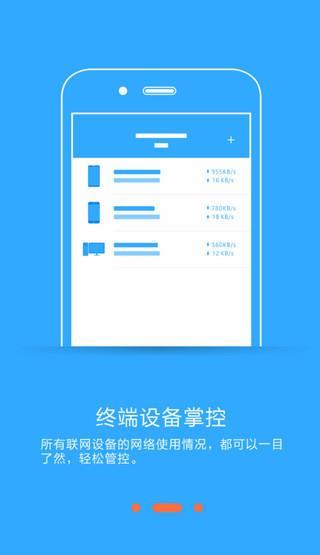 必联路由器 安卓版v2.3.1 安卓版v2.3.1