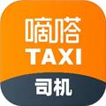 嘀嗒出租司机版 安卓版v4.12.3