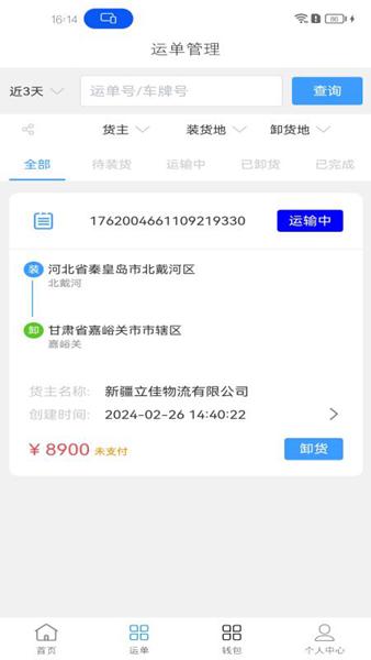 睿雨无忧app 安卓版v1.2.8 安卓版v1.2.8