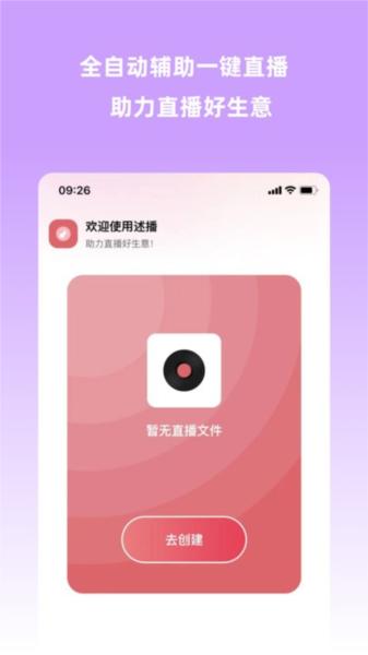 云播助手 安卓版v380 安卓版v380