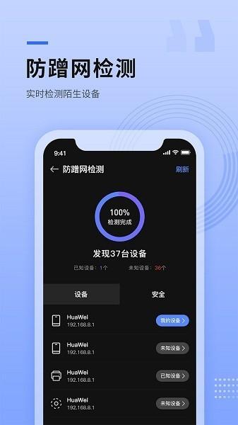 路由器管家手机版 安卓版v1.8 安卓版v1.8