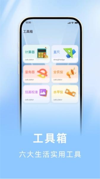 海拔罗盘指南针软件 安卓版v6.9.6.24 安卓版v6.9.6.24