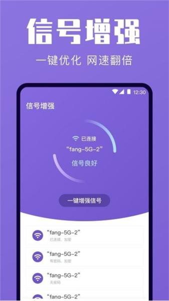 一键清理优化软件 安卓版v6.6.0508 安卓版v6.6.0508