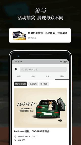宝马MINI 安卓版v4.10.0