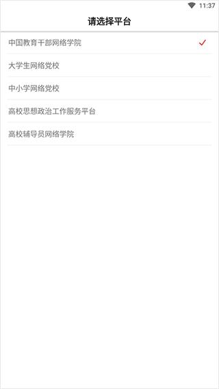 学习公社app图片3