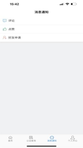 青桐智盒智慧公证平台 安卓版v2.4.0 安卓版v2.4.0