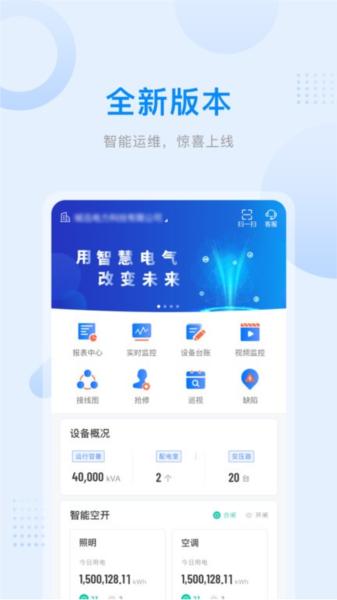 爱管电app 安卓版v2.1.14 安卓版v2.1.14