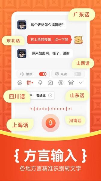 如意输入法 安卓版v1.2.1 安卓版v1.2.1