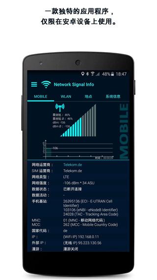 网络信号信息专业版 (Network Signal Info Pro)安卓版v5.78.16 Pro)安卓版v5.78.16