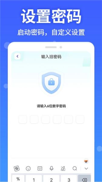 软件隐藏大师 安卓版v1.2.5 安卓版v1.2.5