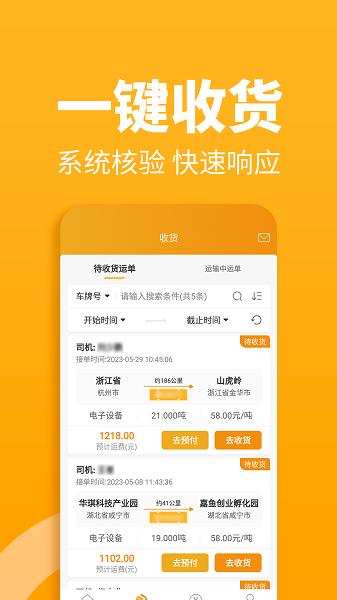 三行五货主端图片